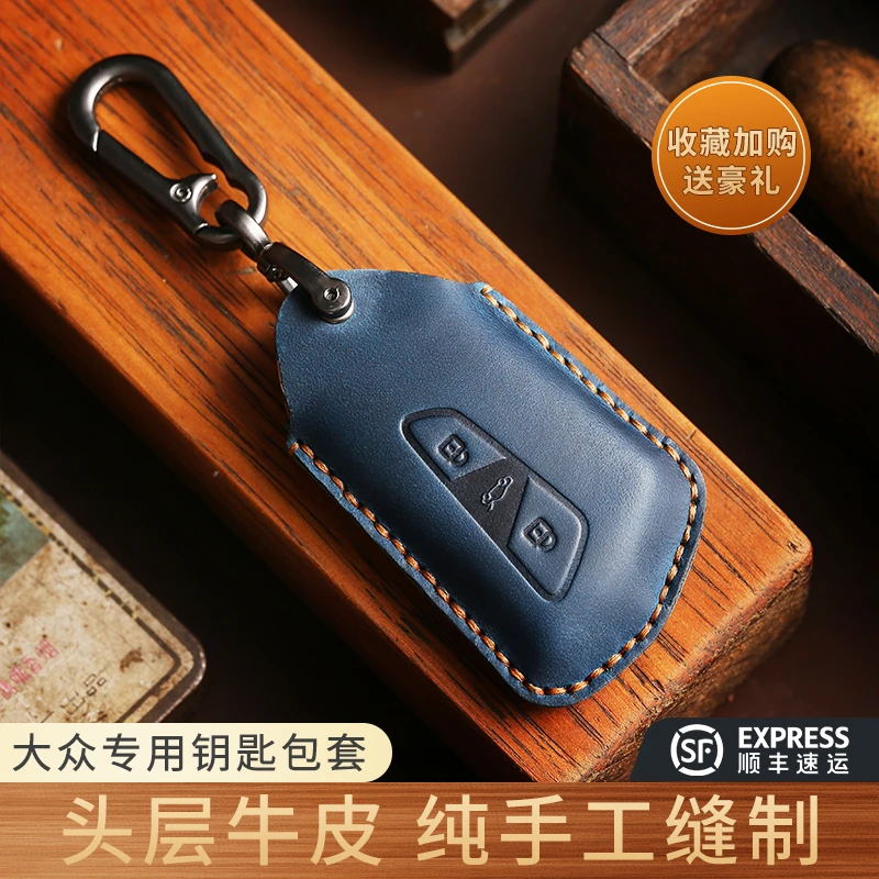 大众车钥匙套手工真皮高尔夫高8辉昂CC途观岳帕萨特壳迈速腾扣壳