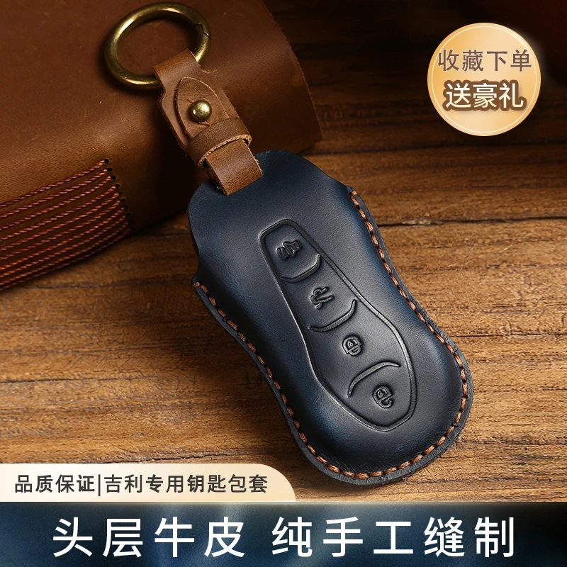 【手工真皮】吉利钥匙套帝豪GS博越缤越瑞星越L远景X6包S扣X3壳嘉