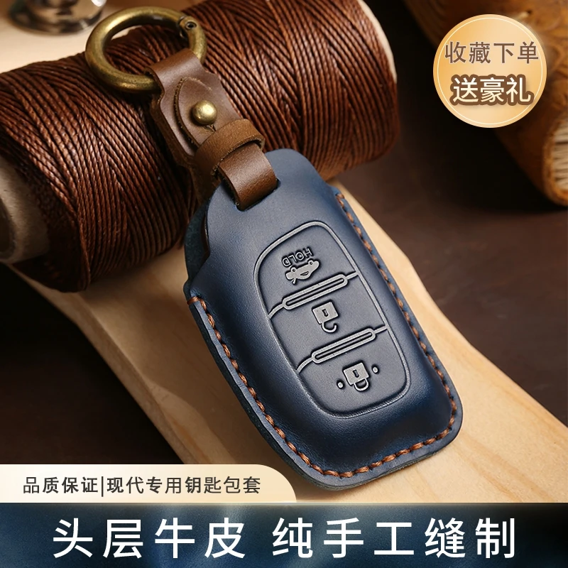 [手工真皮]现代钥匙套伊兰特ix35途胜悦动菲斯索纳瑞纳塔名图包25