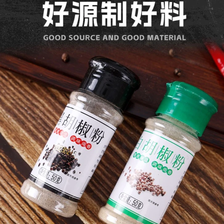 调味料胡椒粉黑胡椒白胡椒面调料烧烤瓶装去腥增香