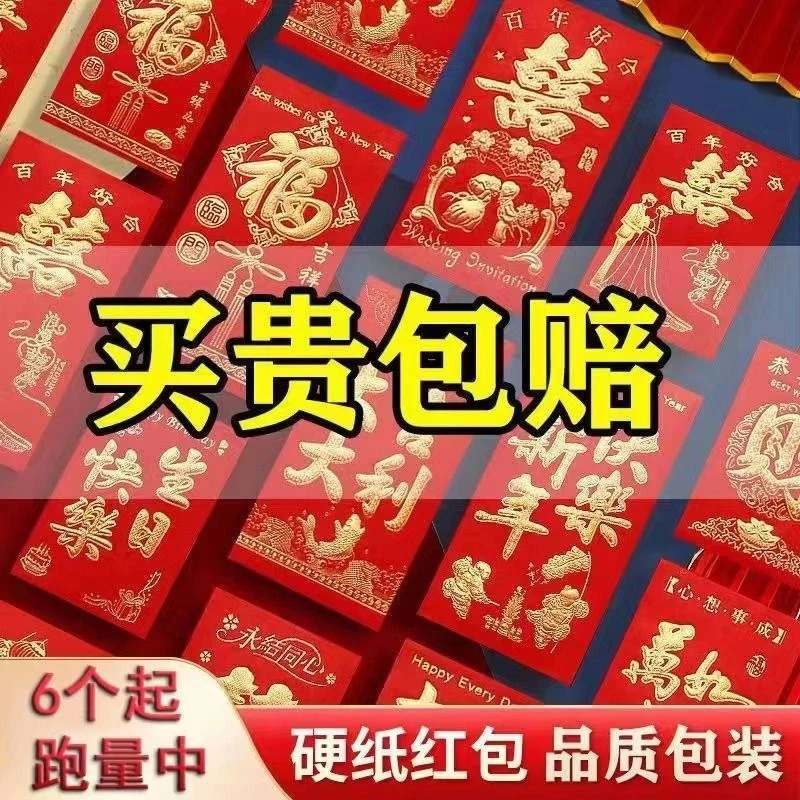 新年万事如意大吉大利经典硬纸款彩印百元平放压岁钱红包利是封