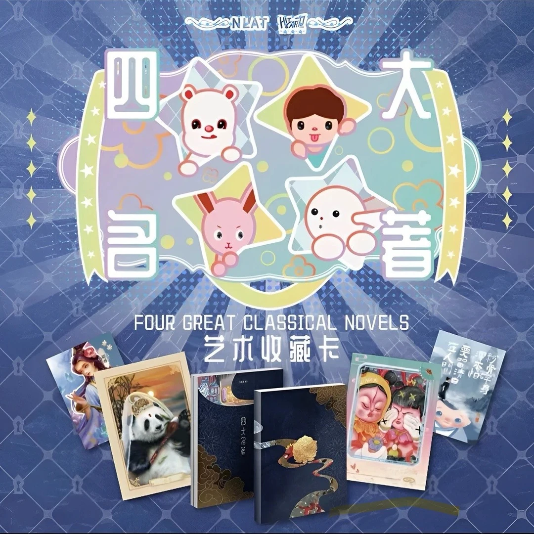 【拆推】HITCARD《四大名著》 手绘艺术收藏卡牌角色人物盲盒（代拆）
