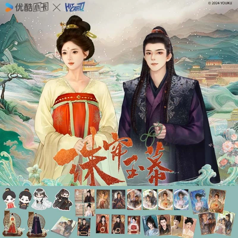 天天拆包【玩法】Hitcard《珠帘玉幕》正版授权官方收藏卡盲盒 （代拆）