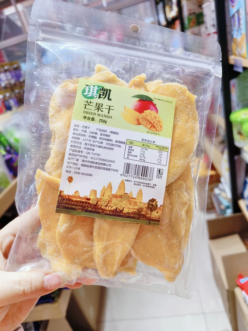 琪凯芒果干250G*2包水果干果脯蜜饯散装解馋小零食
