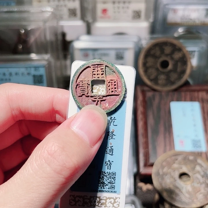 铜张*张1开元通宝开元通宝