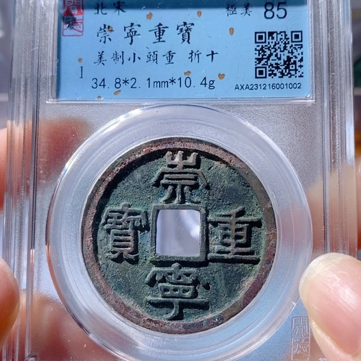 铜5崇重美制小头重1002