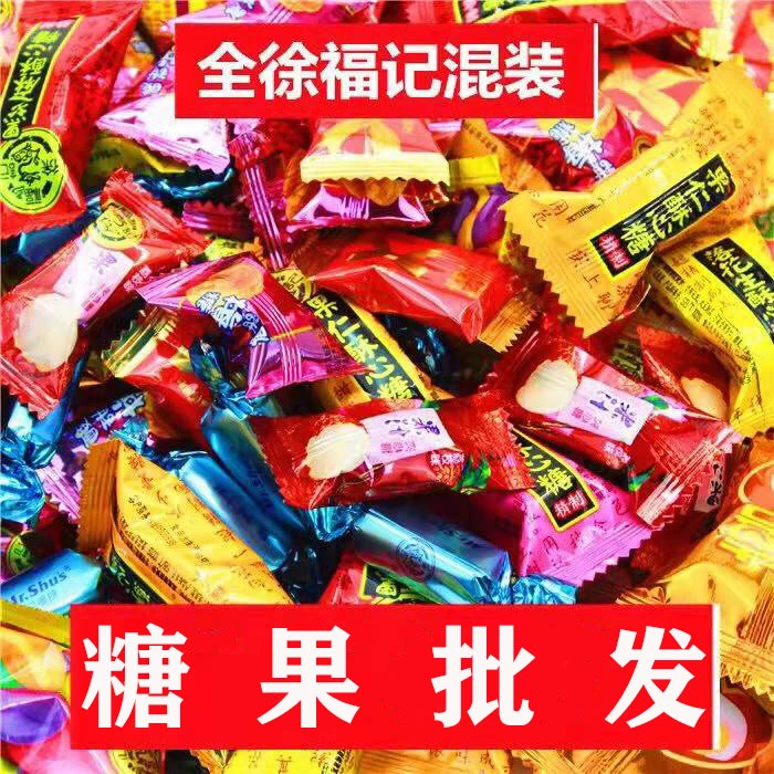 徐福记酥心糖年糖年货巧克力结婚喜糖混合散装小零食果汁软糖婚庆