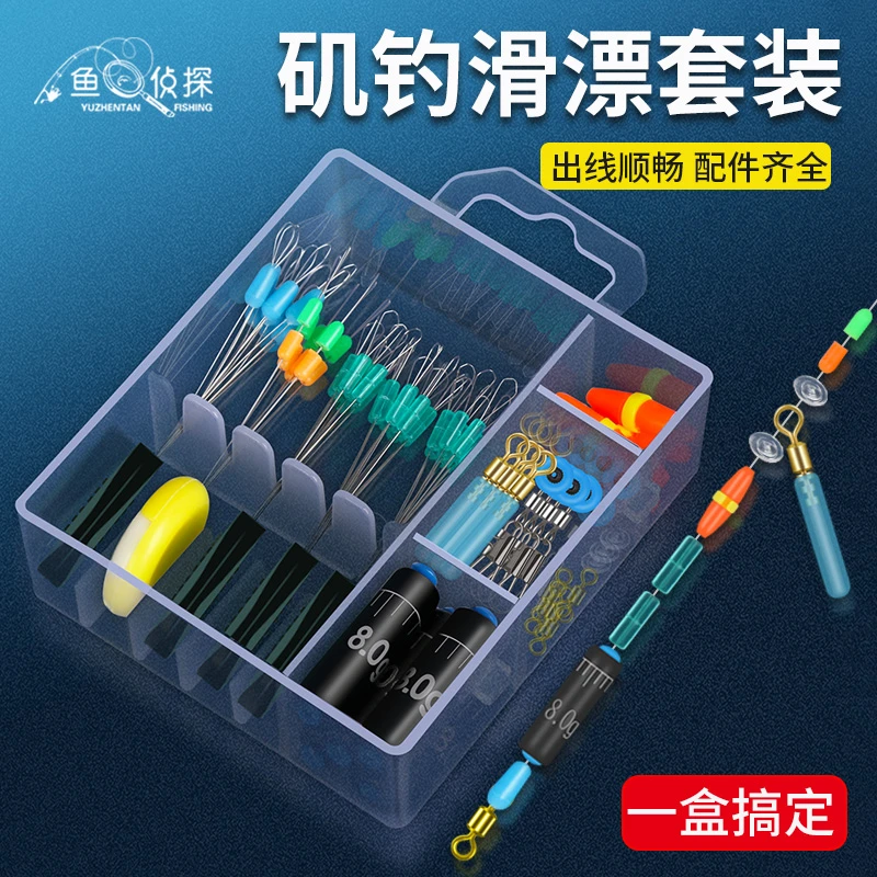 路滑钓组路亚滑漂太空豆配件套装成品远投矶钓竿浮漂专用配件组合