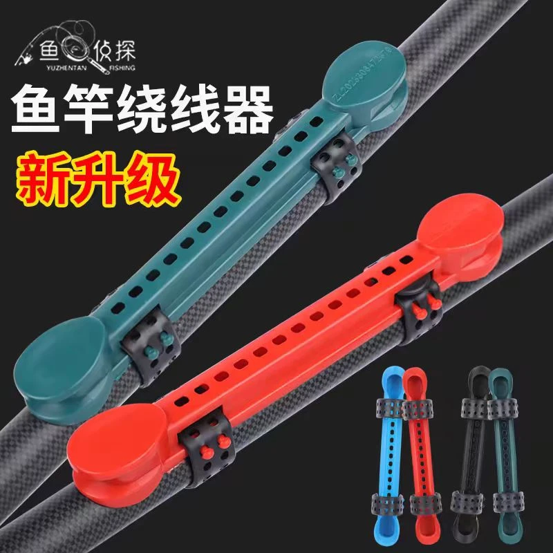通用快速收线器绕线卡绕线板鱼竿绕线夹钓鱼用品硅胶绕线板配件
