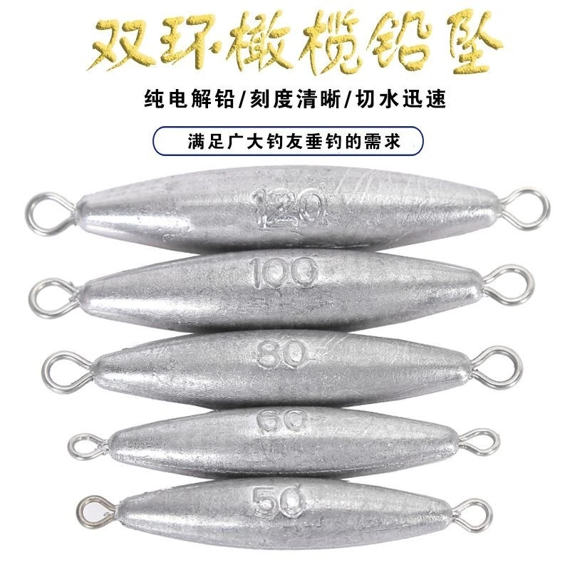 特价双环橄榄铅坠海竿抛竿双环铅坠钓鱼海竿渔具用品双头带环铅坠