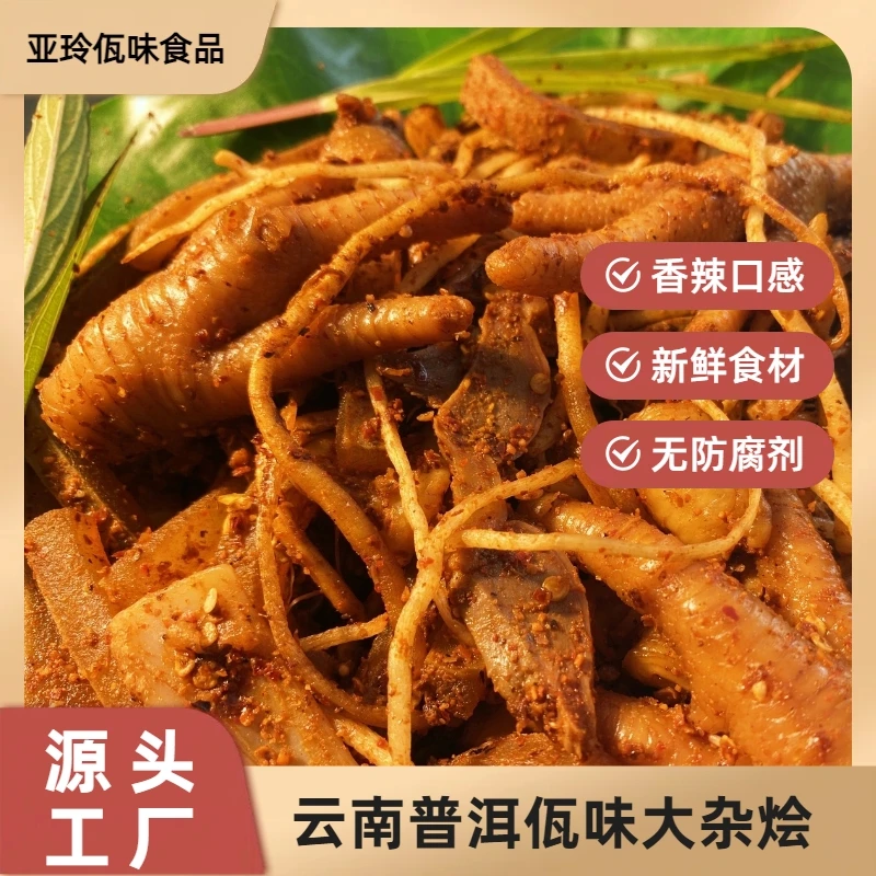 【莱阿佤】云南西盟香辣佤味合集配酒菜下饭菜零食地方特色美食