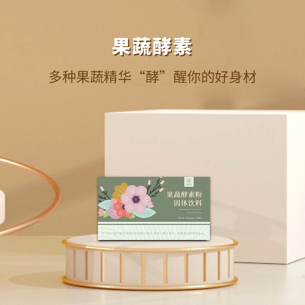 【小婉辟谷专属】半城山色果蔬酵素综合果蔬粉6gX18条冲饮