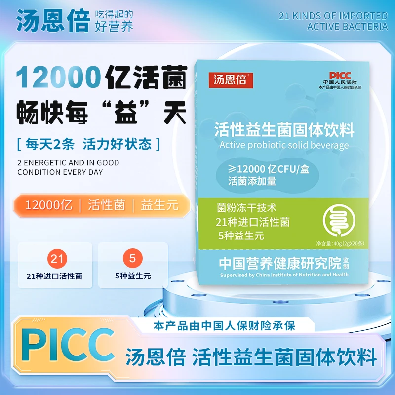 【粉丝专属】 12000亿益生菌益生元冻干粉（2g*20条/盒）奶香味 D