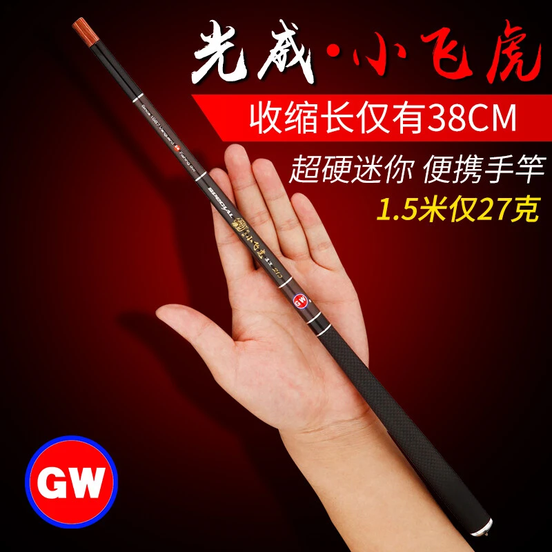光威小飞虎溪流竿迷你鱼竿超短节38cm手杆碳素袖珍钓竿超短溪流竿