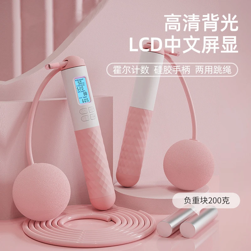 新款二代专业计数跳绳 无绳跳绳健身减脂霍尔智能计数4按键钢丝绳