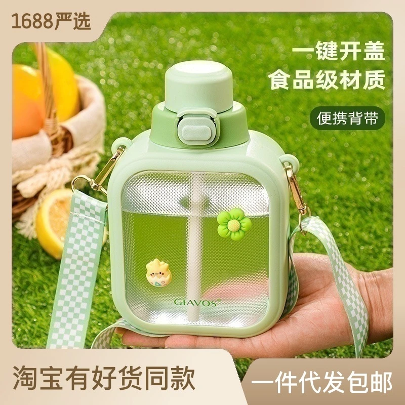 方糖杯高颜值大容量水杯女可爱便携方形斜跨水壶夏季儿童太空杯子