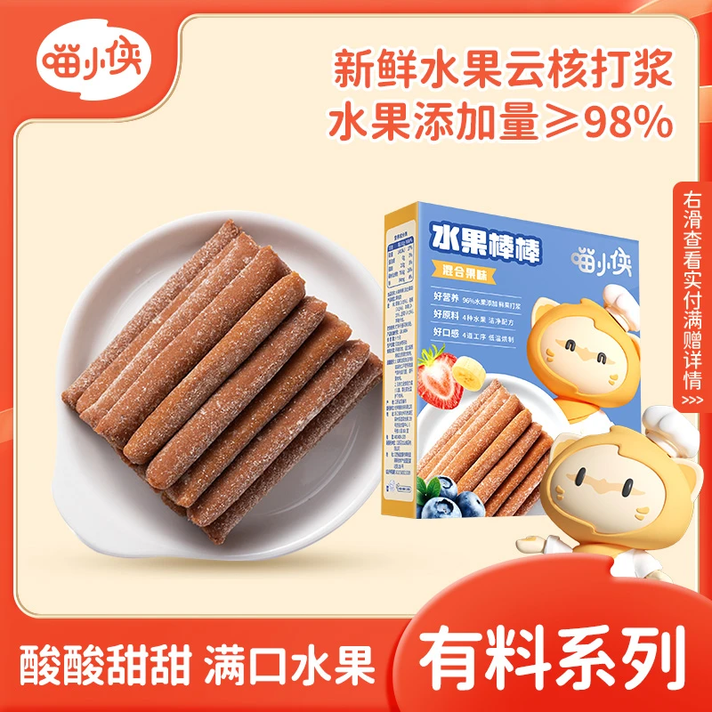 【豆妈专享满赠】喵小侠水果棒棒新鲜水果打浆健康果糕46g/盒