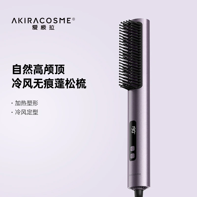 爱极拉Akira cosme直发梳无痕高颅顶负离子涂层直发内扣卷发棒