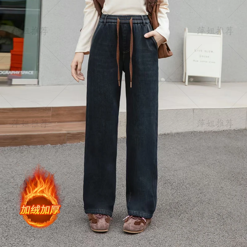 [萍姐推荐]冬季加绒百搭水洗松紧腰宽松休闲窄版直筒裤女软牛仔裤