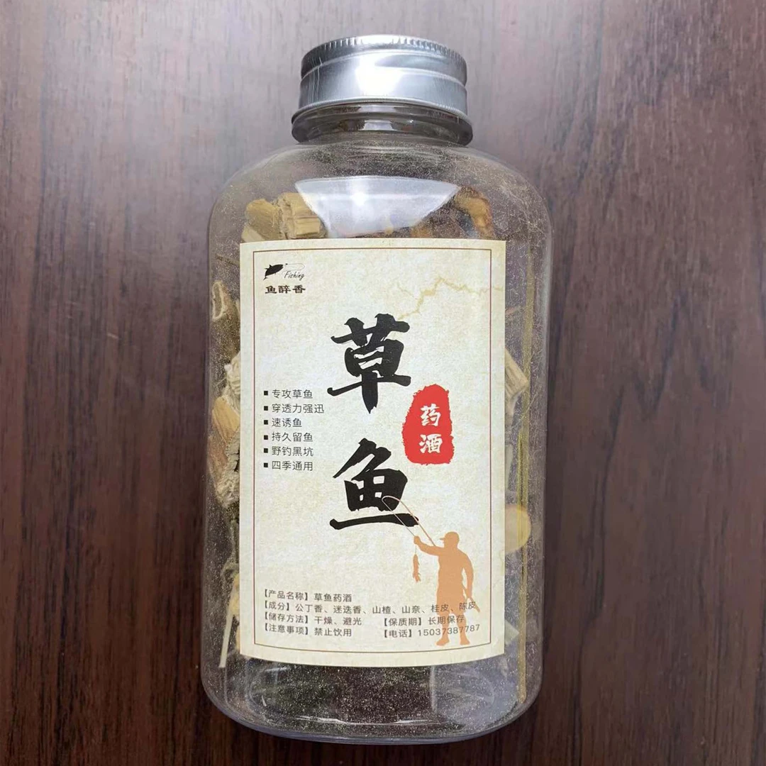 草鱼药酒野钓黑坑草鱼专用诱鱼聚鱼强效穿透力草鱼钓鱼中药酒