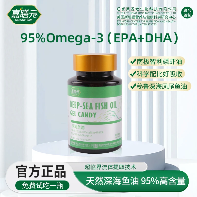 GALSUMYAM嘉膳元 深海鱼油 95%高纯度（试吃一瓶）ck1