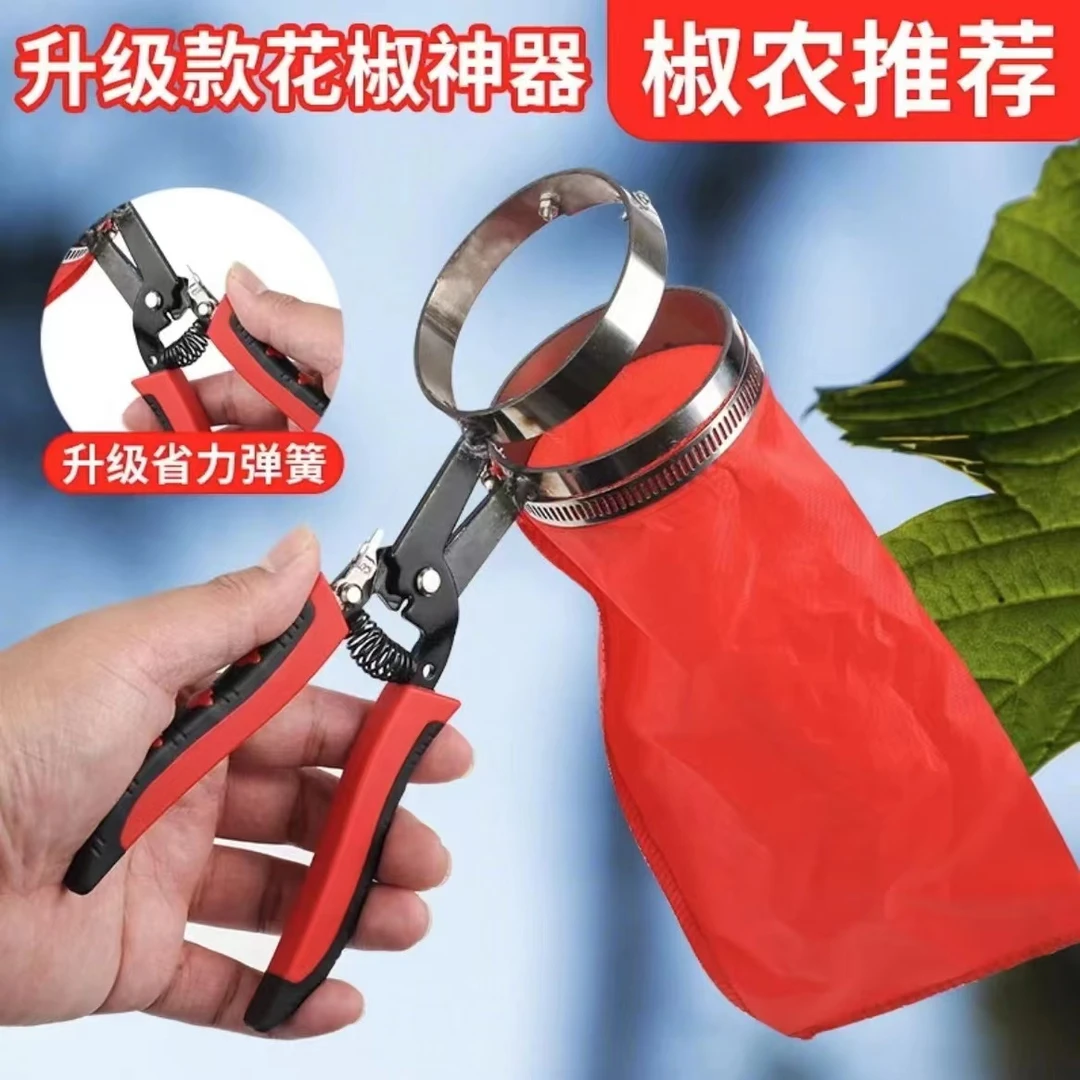 新款花椒采摘神器专用采摘机省力提高效率剪花椒枸杞工具摘花椒