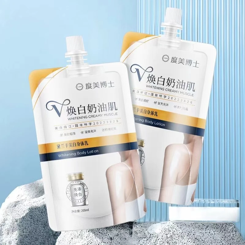度美博士美白身体乳冷白皮身体乳提亮保湿焕白奶油肌
