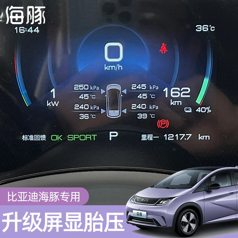 byd比亚迪海豚胎压监测显示OBD自动升窗器一键关窗改装件升级配件