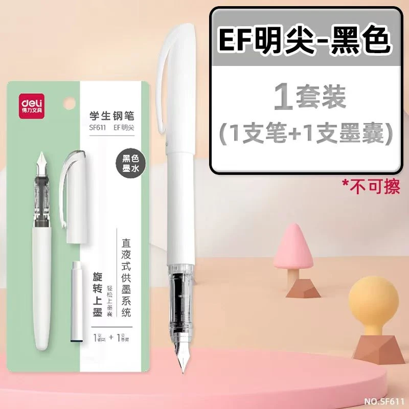 得力sf611EF明尖0.38钢笔正姿练字硬书法可替换墨囊3-5年级小学生