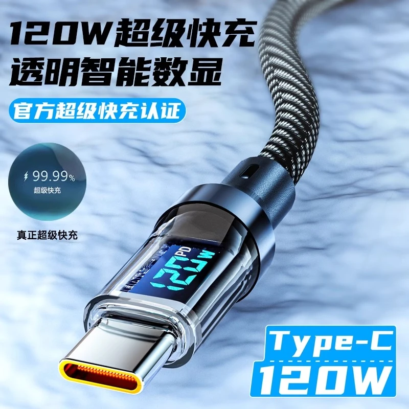 适用苹果15pro华为vivo小米OPPO数显pd数据线typec车载闪充快充线