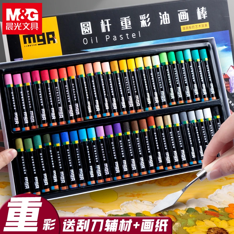 晨光重彩油画棒套装全套软性油性艺术细腻蜡笔美术生绘画学生专用