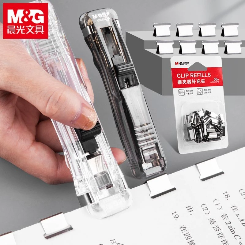 晨光推夹器补充小夹子文具文件夹固定夹紧资料试卷夹订书夹子办公