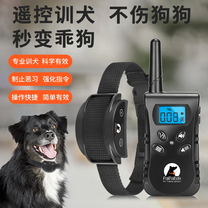 远程遥控训犬神器狗狗指令学习防扰民手动止吠器大中小型犬通用