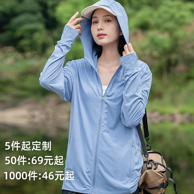 拓路者男女同款防晒衣工作服夏冰丝防晒服高端户外运动轻薄皮肤衣