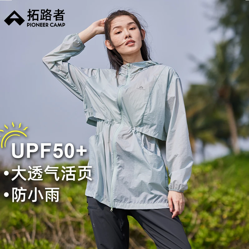 【断码清仓】拓路者女生upf50+防紫外线皮肤衣中长款收腰透气防晒服
