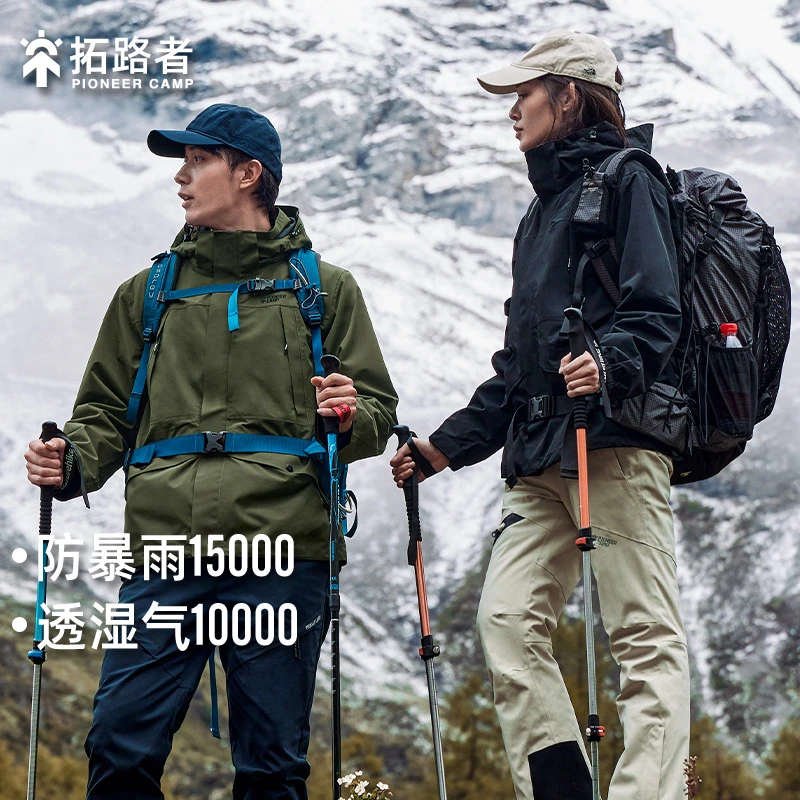 拓路者全天候硬壳冲锋衣户外三合一防风防暴雨滑雪服户外运动滑雪