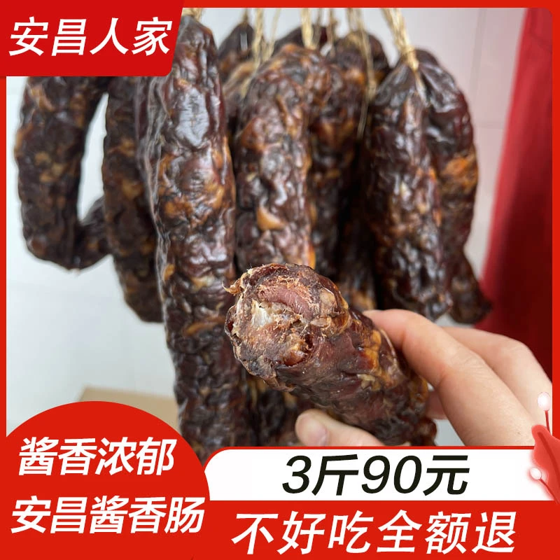 腊肠绍兴特产古镇安昌香肠酱腊风干肠腊肉腊肠3斤4斤礼盒安昌腊肠
