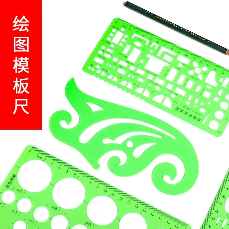 曲线板画圆几何绘图云尺设计美术学生用尺子专业专业测量使用
