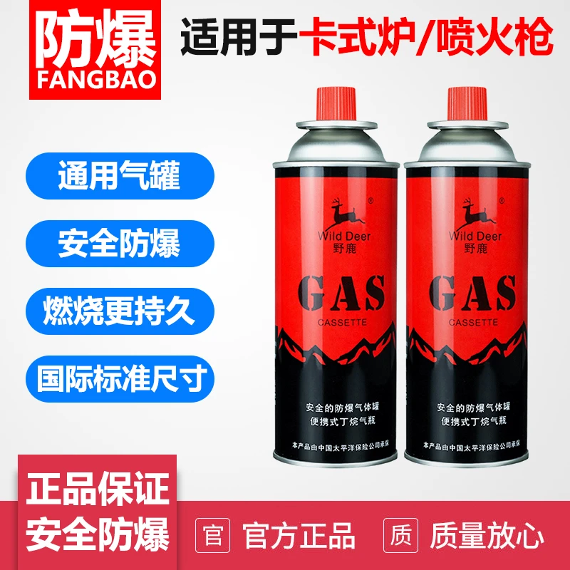 【拍1发8】野鹿通用卡式炉气罐卡式点火器气罐通用卡式炉BDP-220G