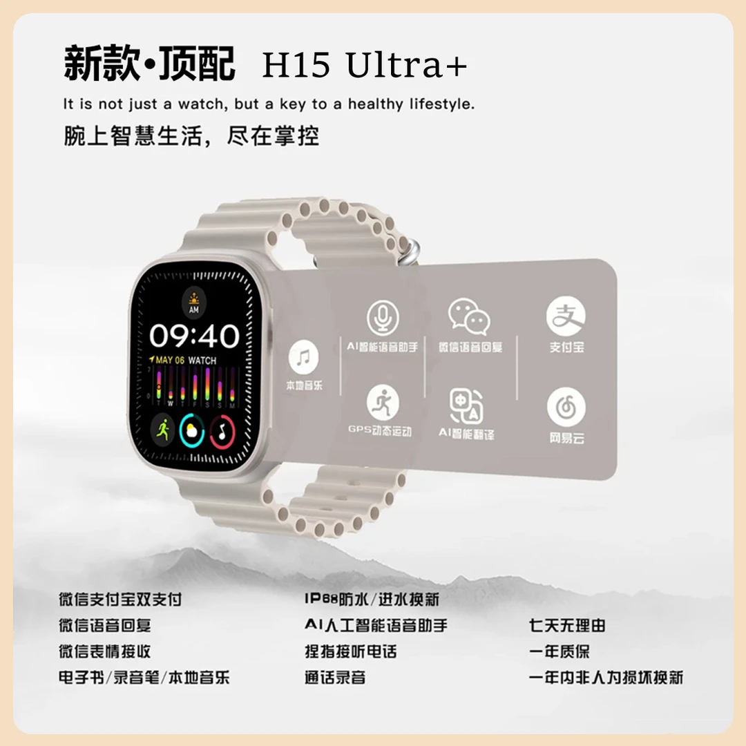 12月新款华强北多功能运动智能手表H15+黑科技导航防水双支付NFC