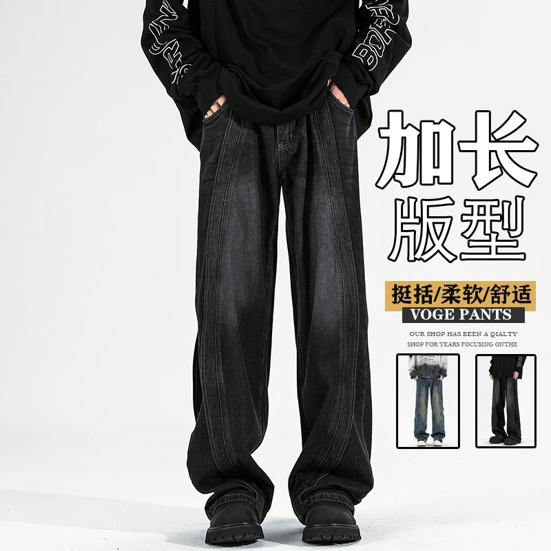 190高个子春季新款加长版男牛仔裤宽松阔腿拖地裤牛仔百搭休闲裤