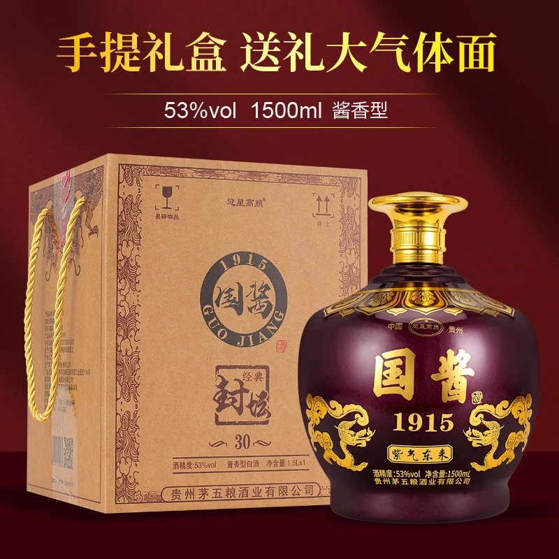 迎星高照国酱1915酒紫气东来酱香型白酒纯粮食酒水整箱53度1500ml