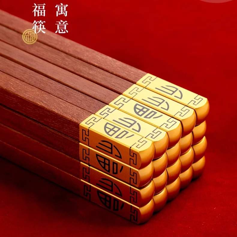 家用实木红檀木筷餐具防滑高档轻奢风无漆无蜡筷子家庭装送礼木筷