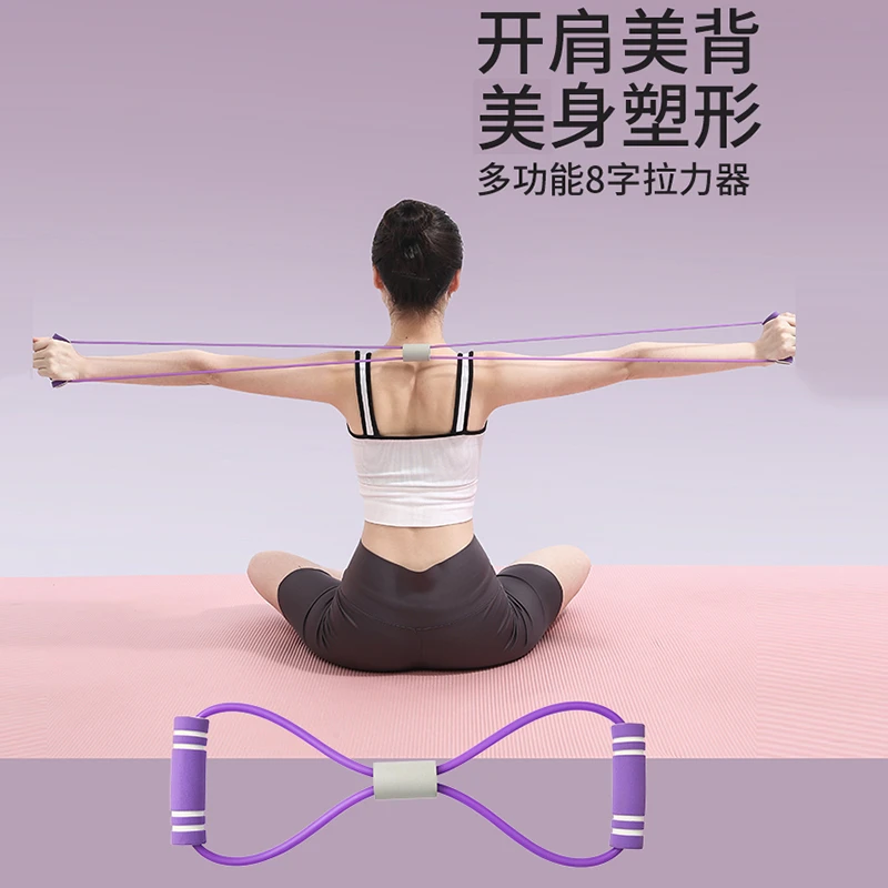 八字拉力器练背耐用背部多功能锻炼拉伸高弹力八字拉力器开肩美背