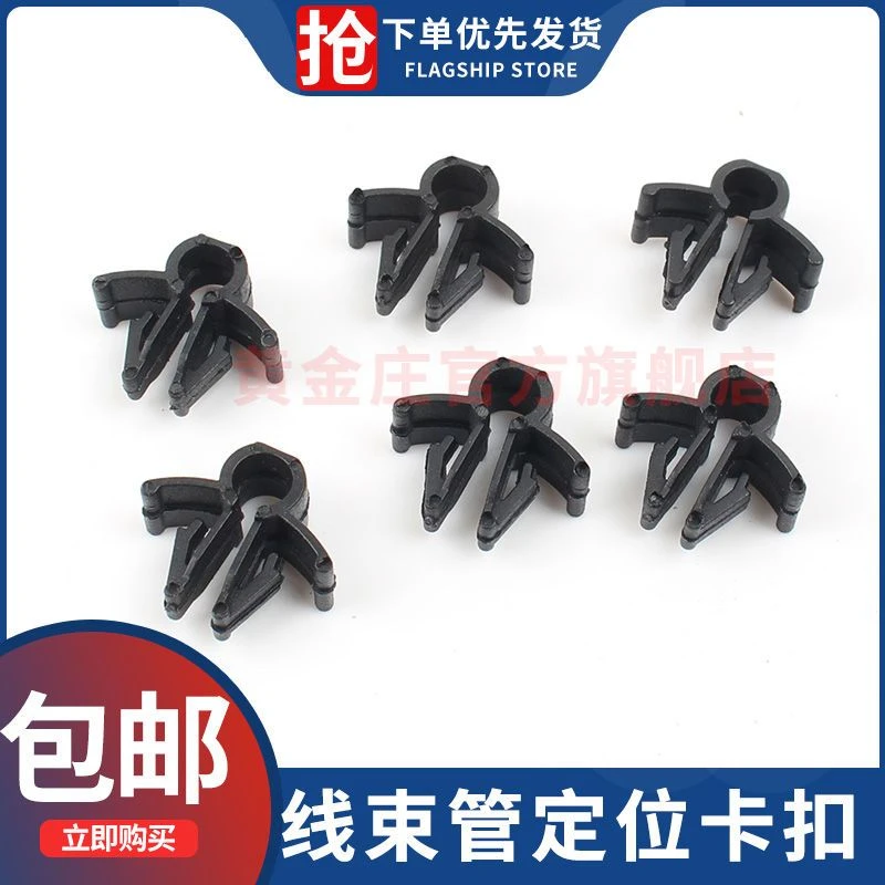 微型车轿车油管卡子卡扣前机盖引擎盖雨刷器喷水管卡扣管束固定夹