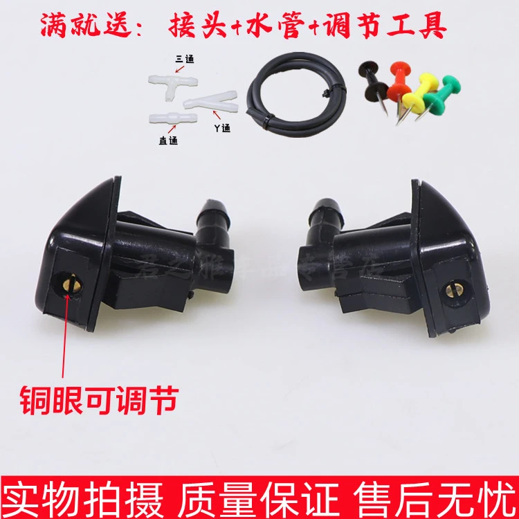 适用吉利帝豪EC718 EC715RV 远景 海景 喷洒型喷水嘴 喷水头扇形