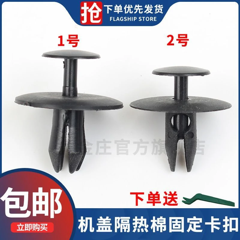 雪铁龙C4LC3L世嘉凯旋毕加索爱施舍机盖隔音棉后备箱固定卡扣卡子