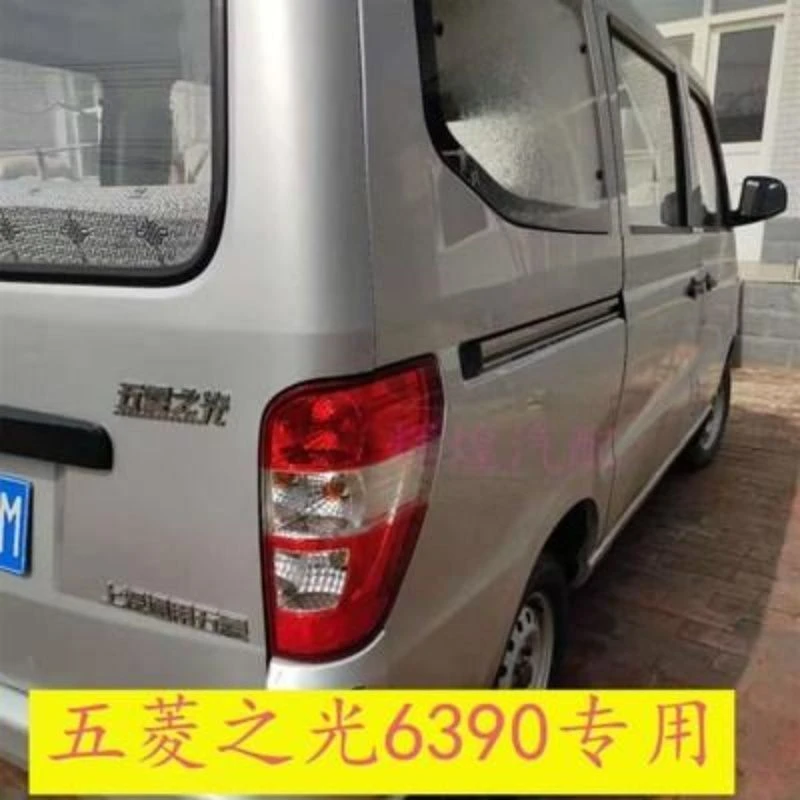 五菱之光6390 6376后尾灯左右后灯6400刹车灯转向灯倒车灯总成配