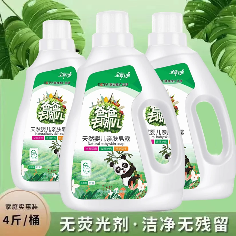 【拍一发三】爸爸去哪儿留香护色洗衣液