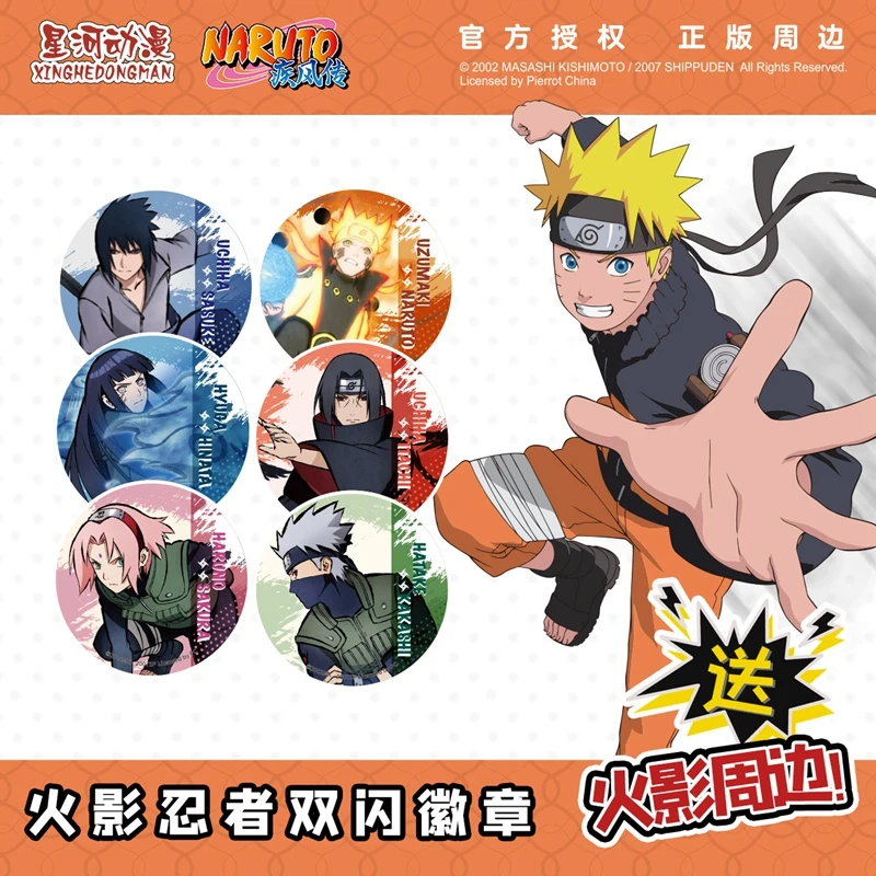 星河动漫 火影忍者鸣人佐助卡卡西宇智波鼬插画徽章吧唧徽章正版